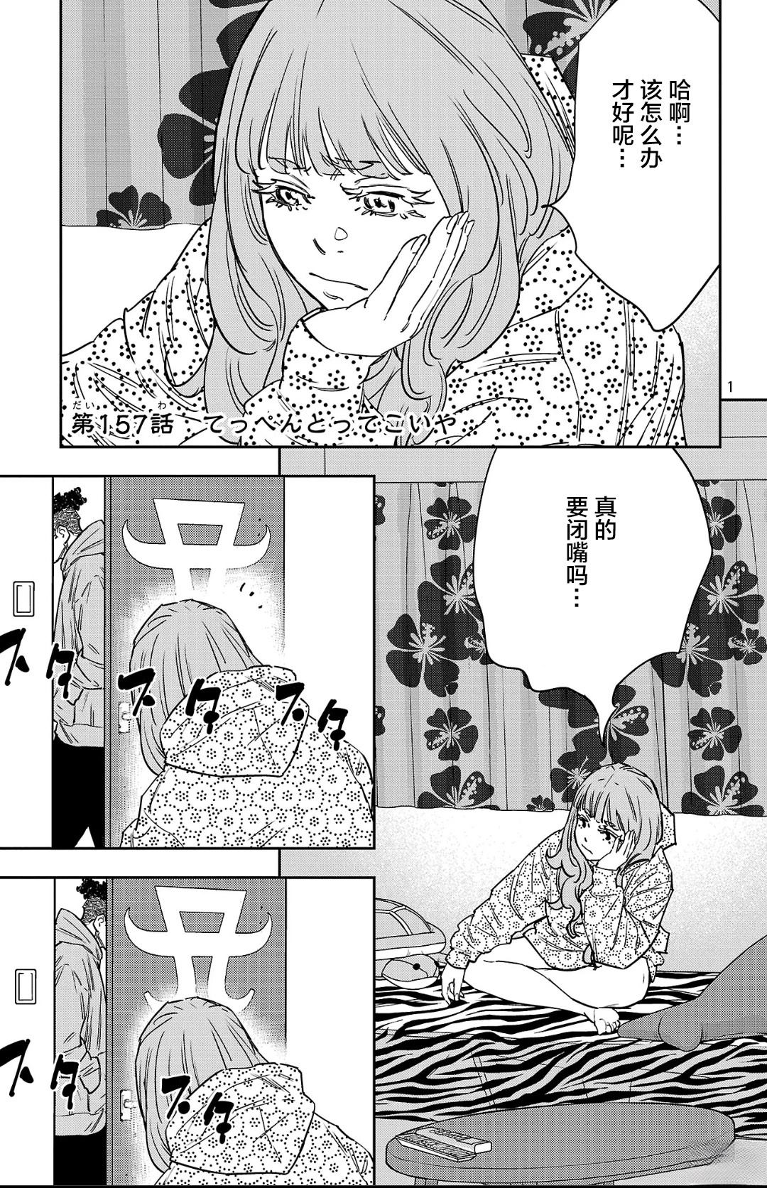 第157话1
