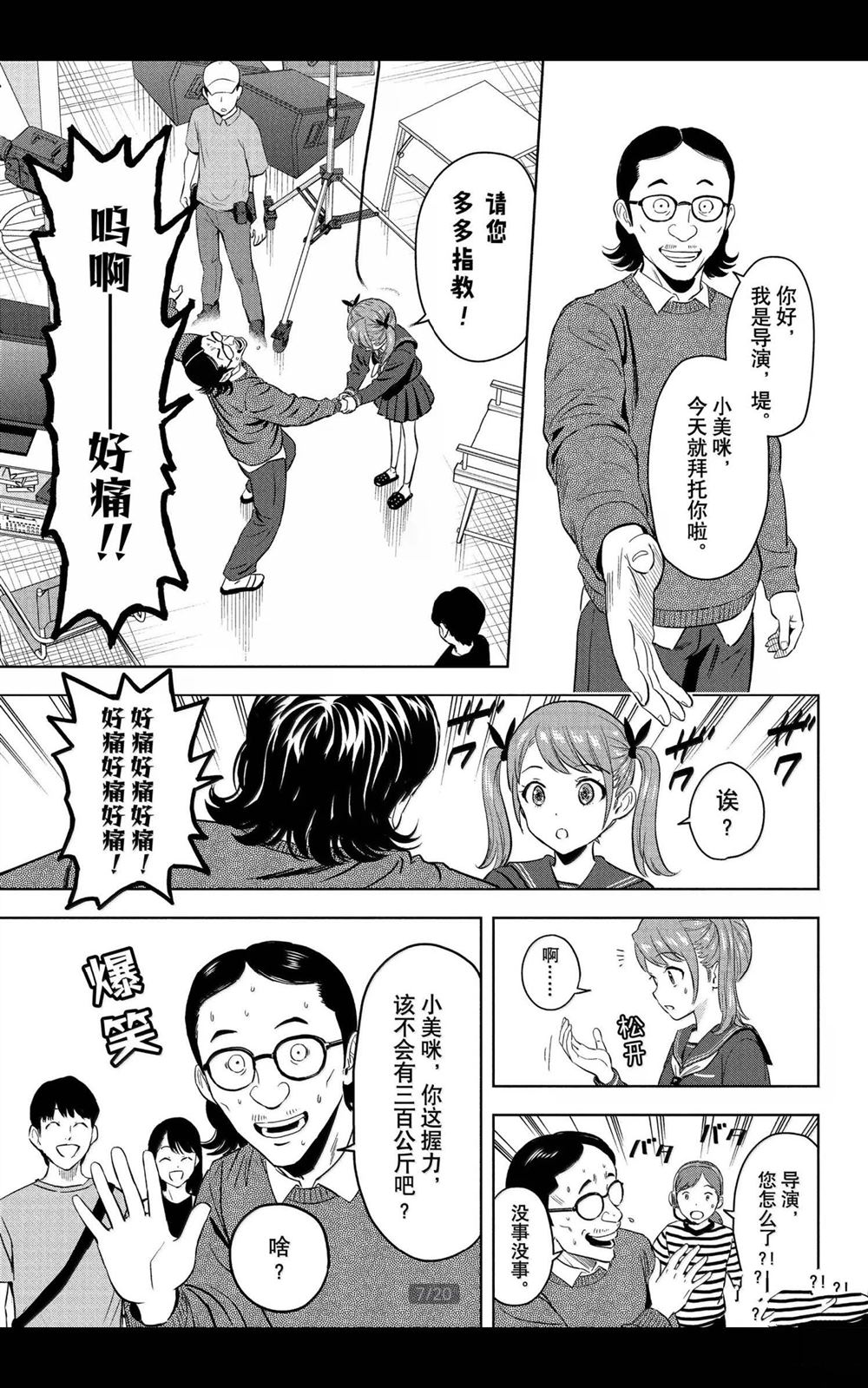 第210话7