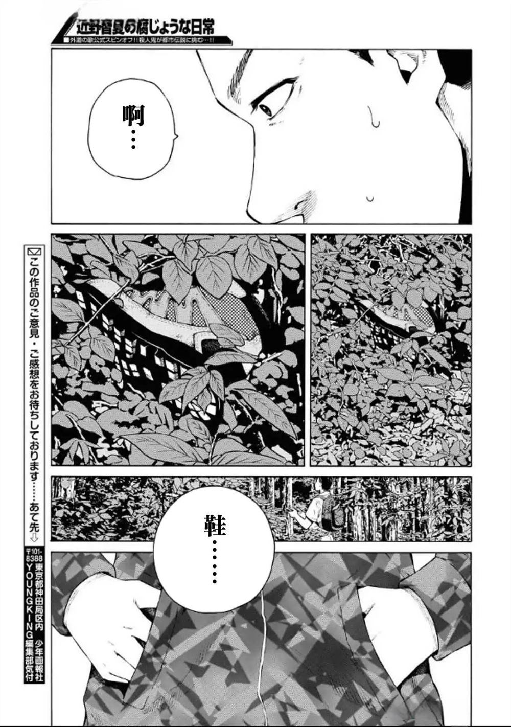 第35话23
