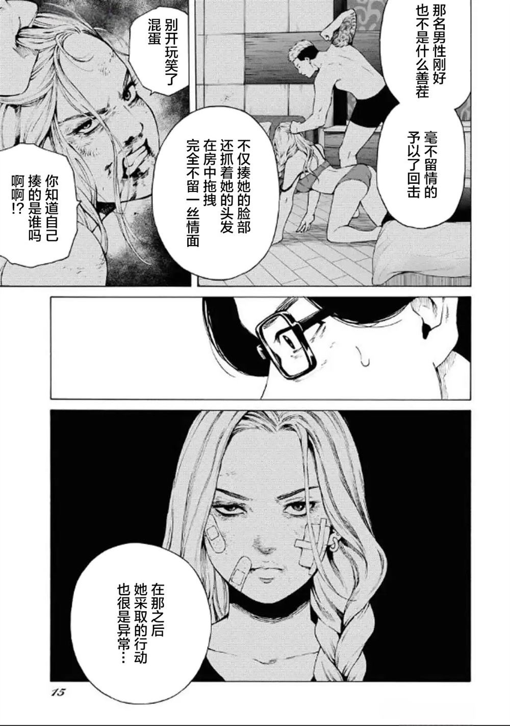 第35话3