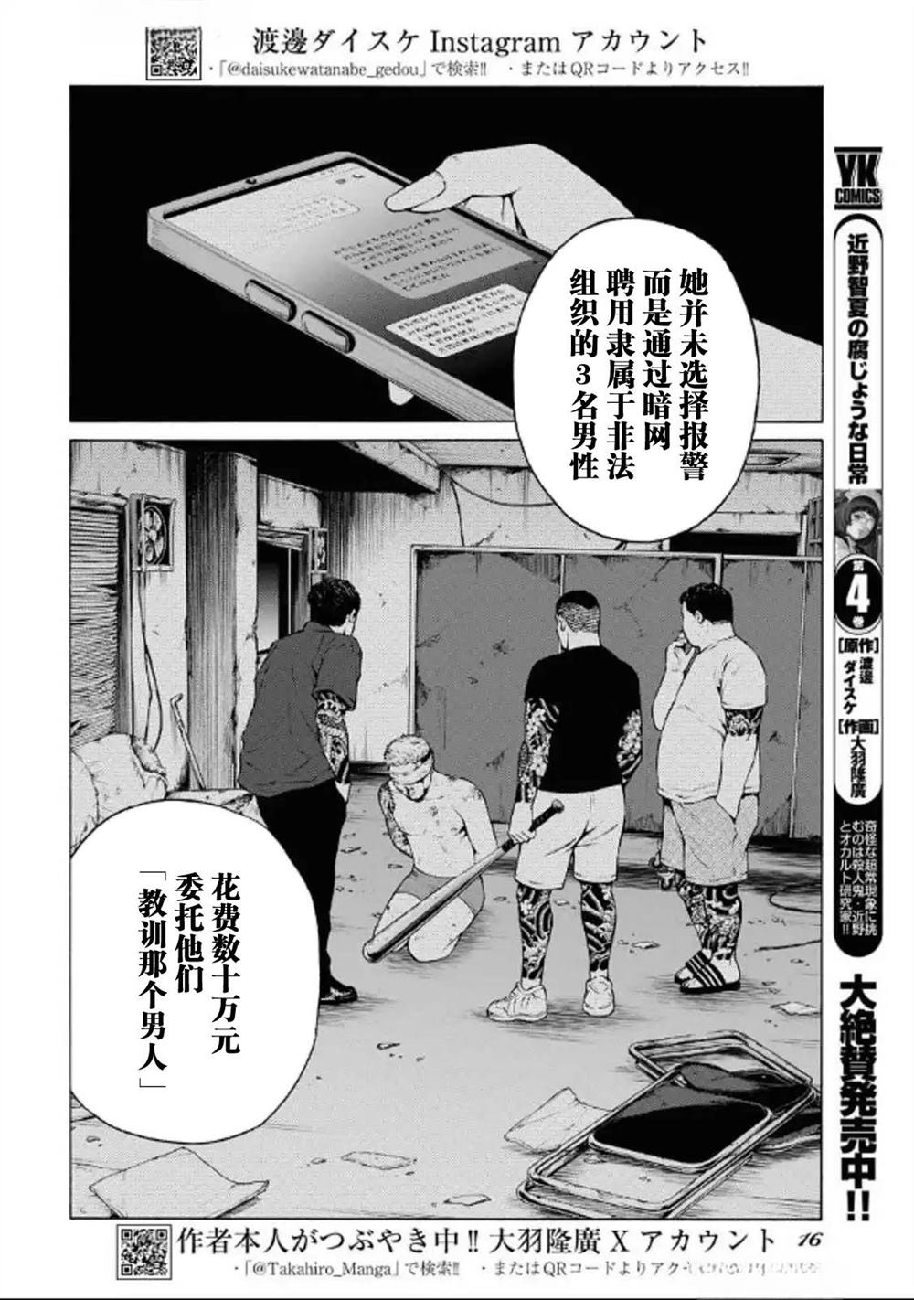 第35话4