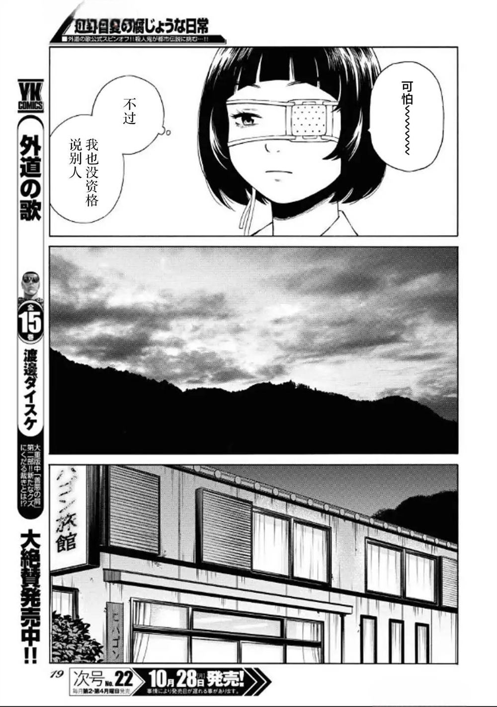 第35话7