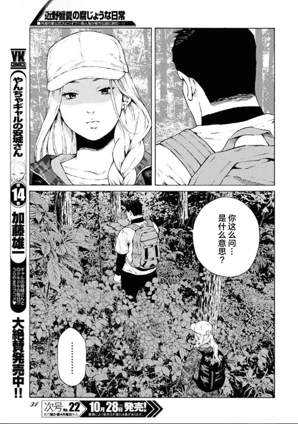第35话19