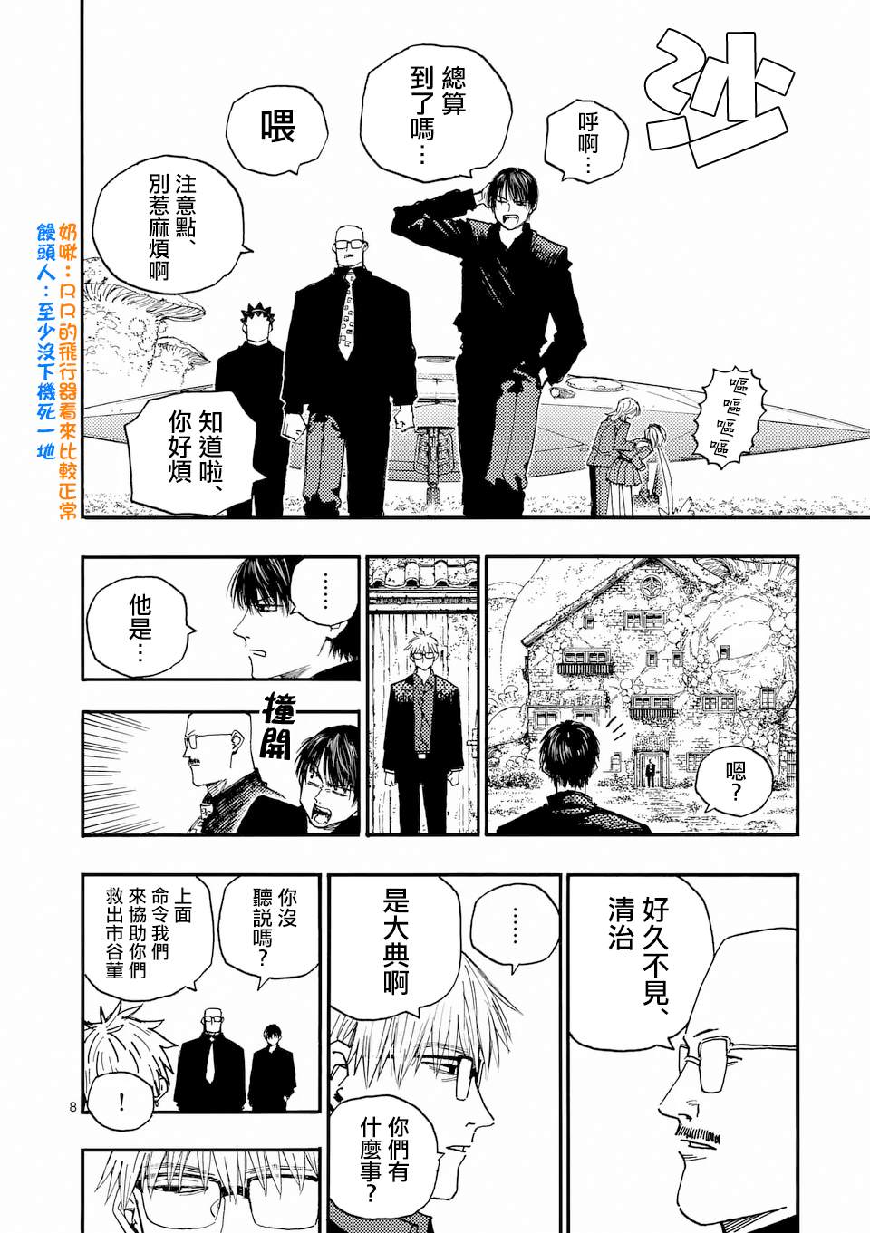 第41话8