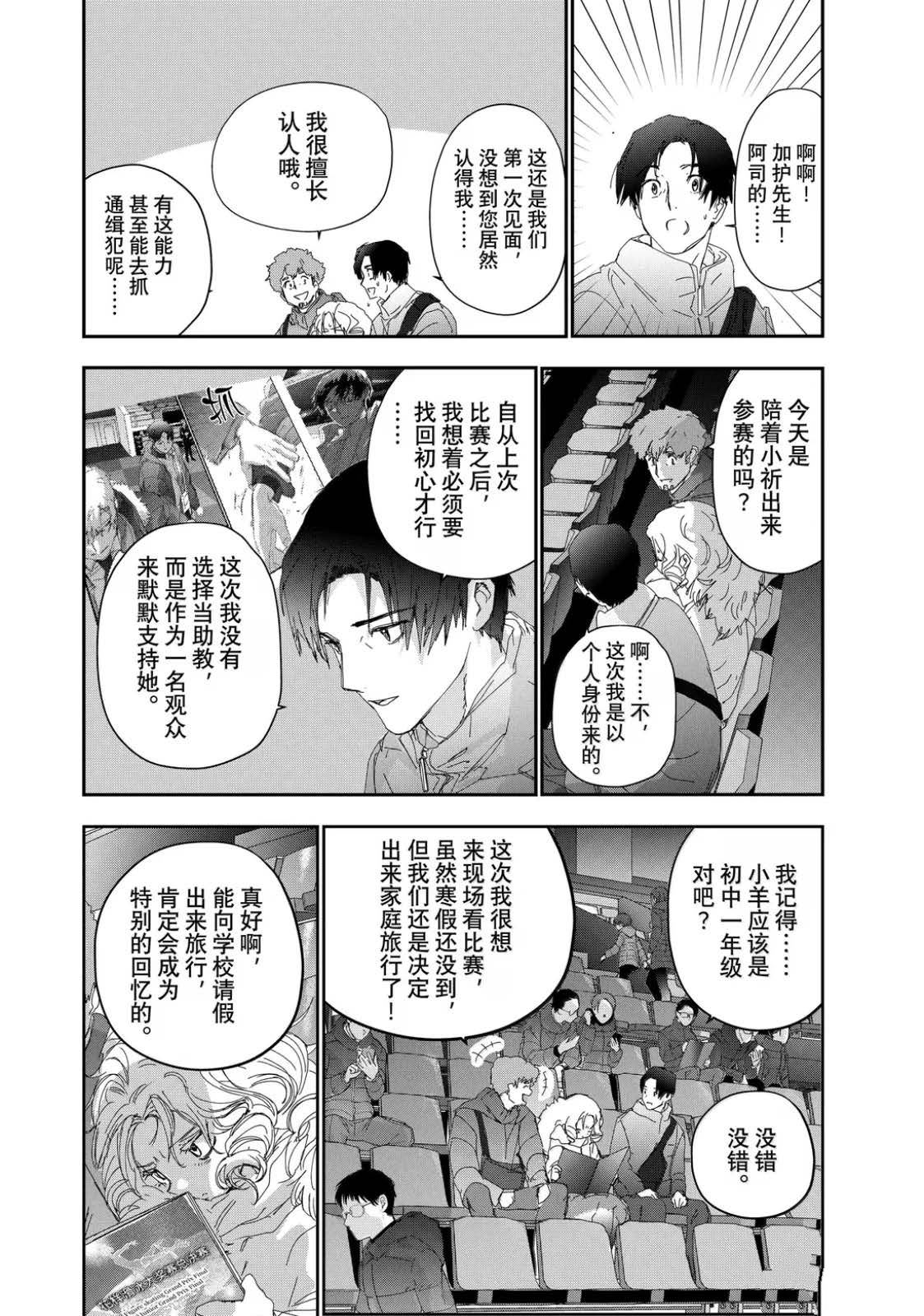 第54话12