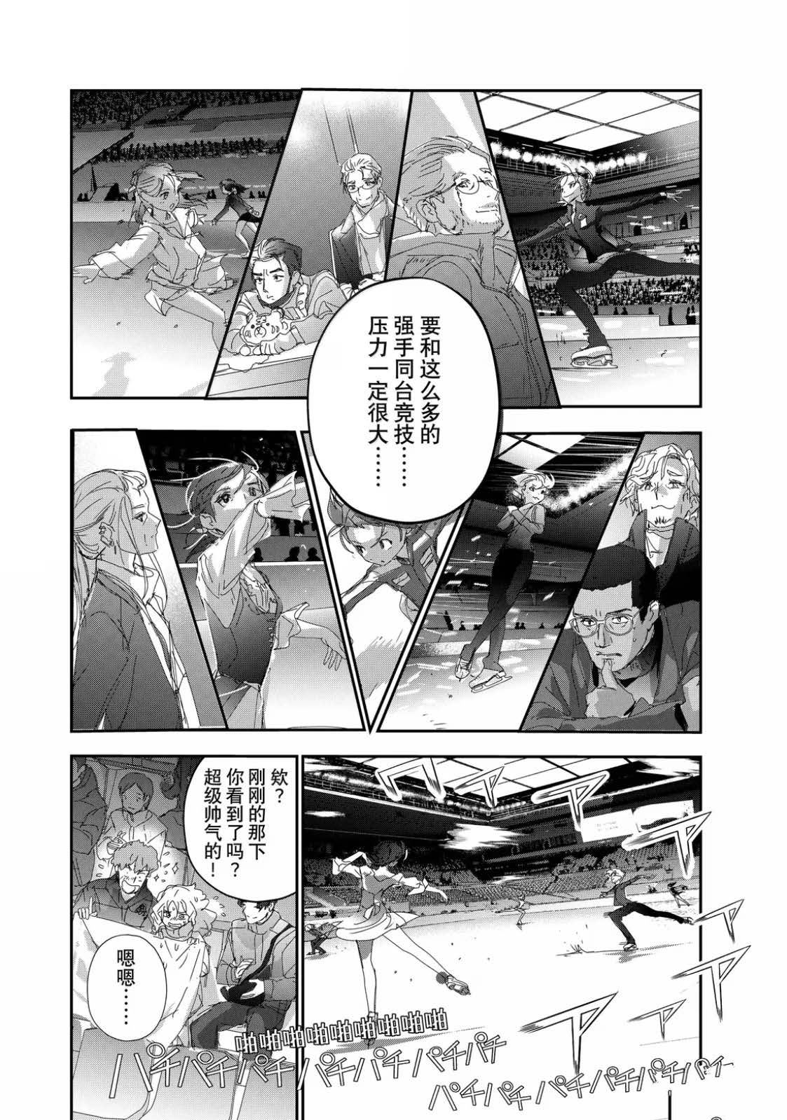 第54话22