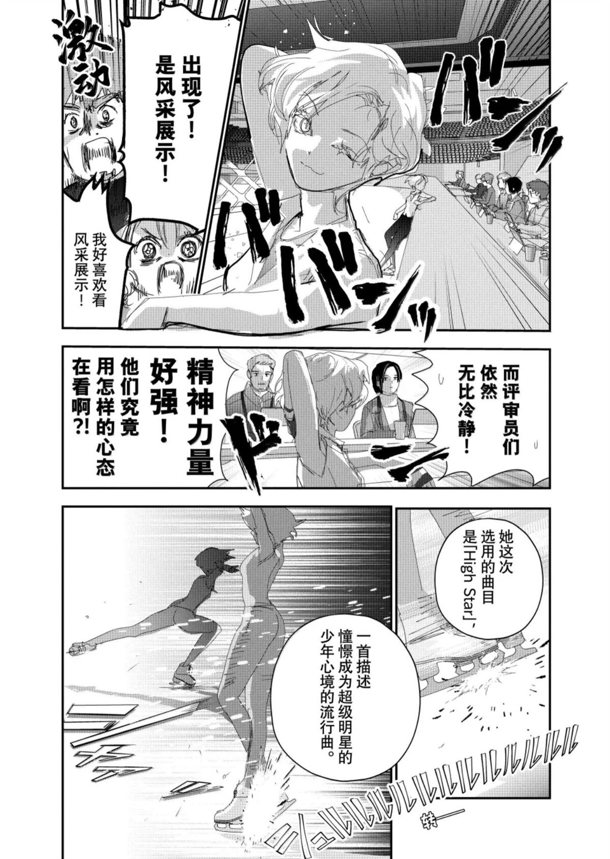 第55话29