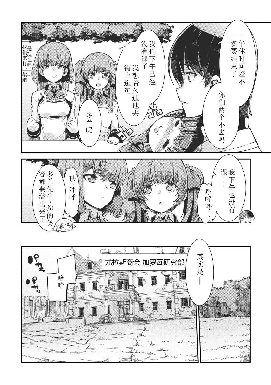 第85话9