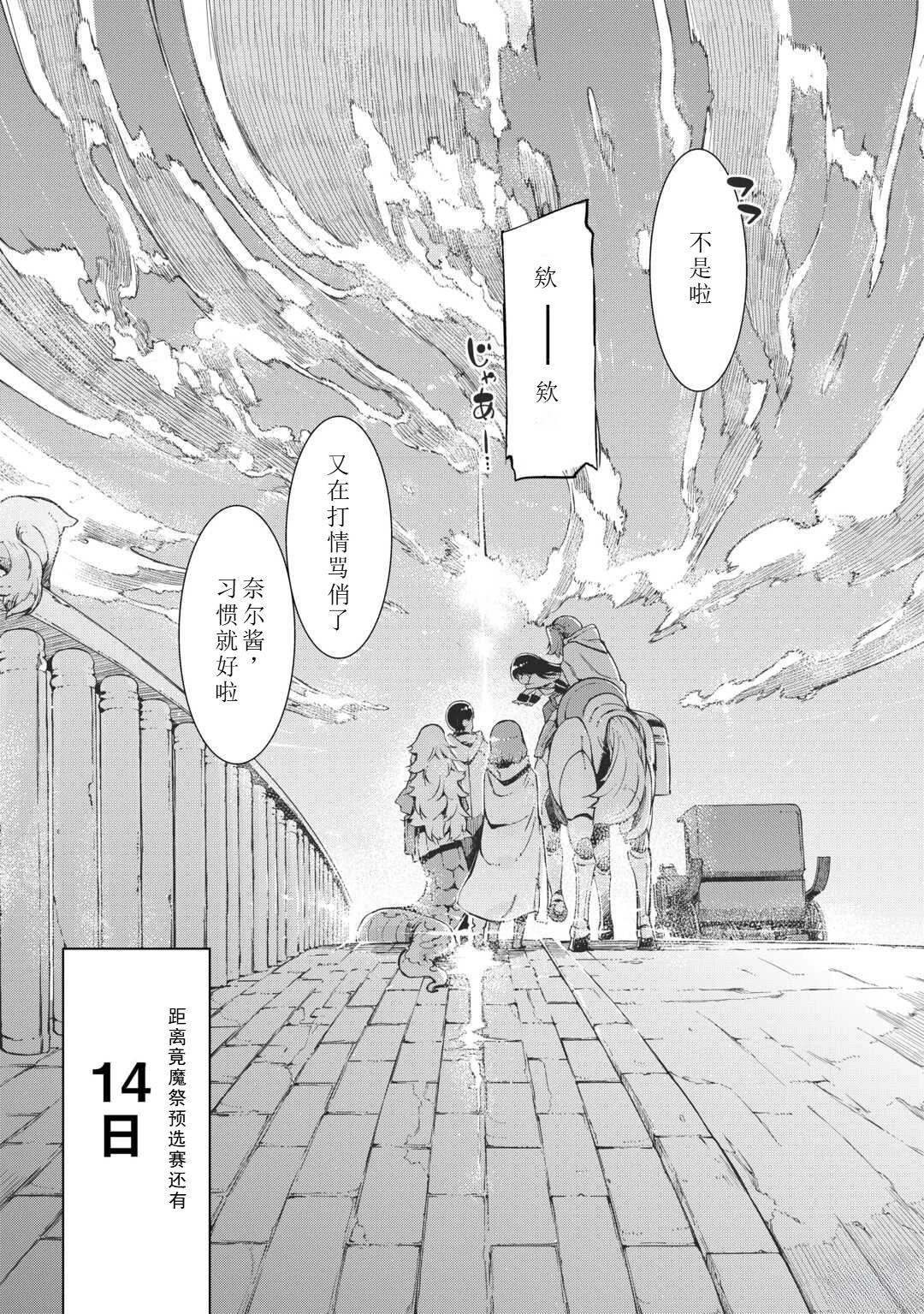 第85话24