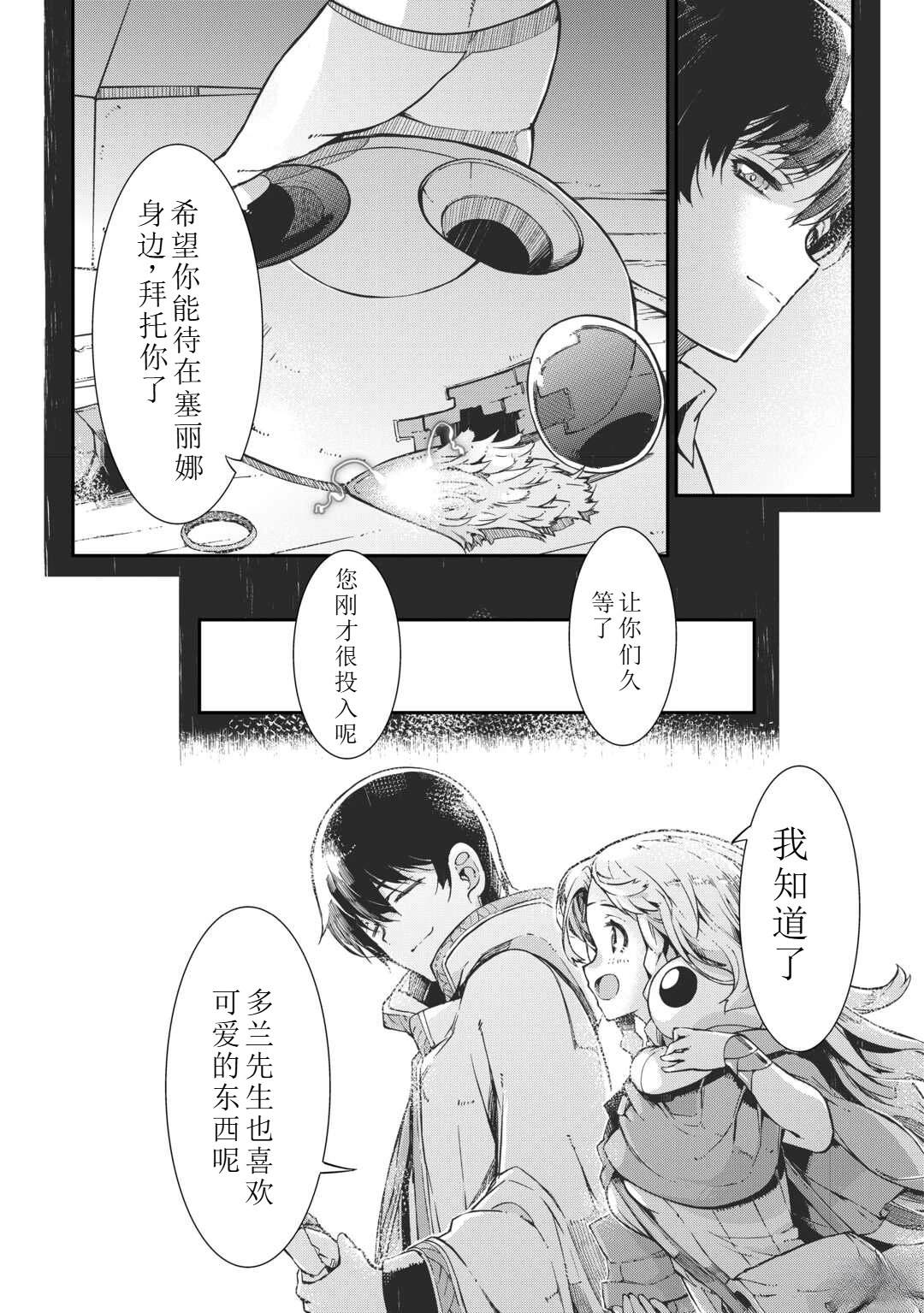 第85话23