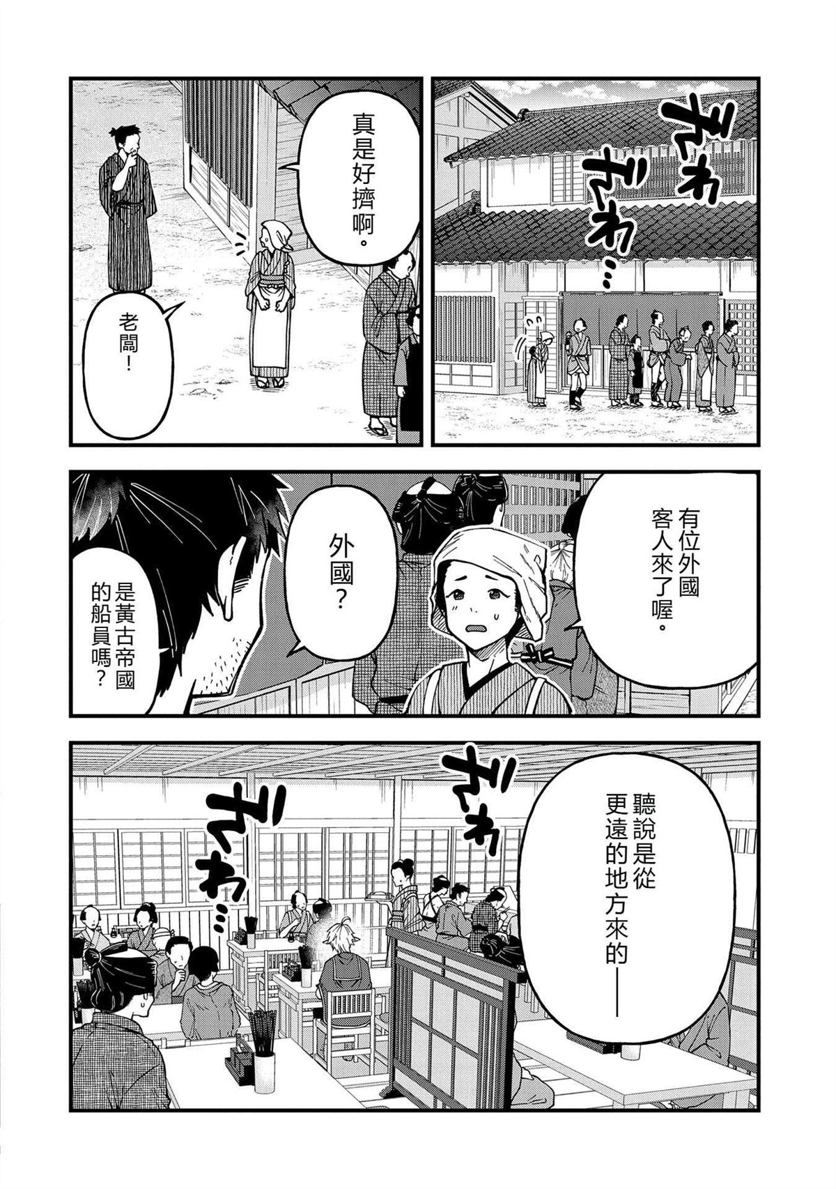 第31话10