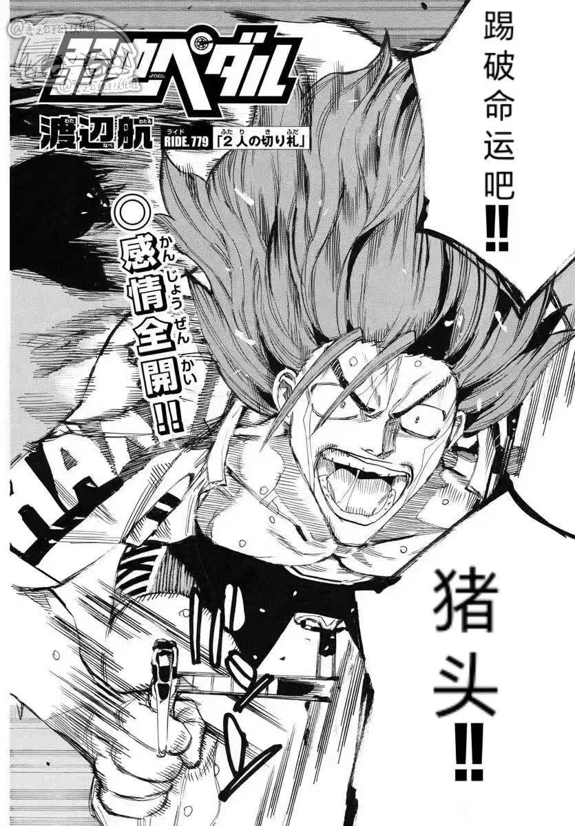 第779话2