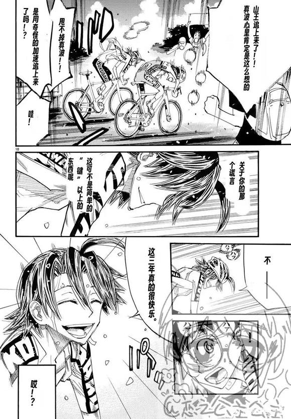 第793话18