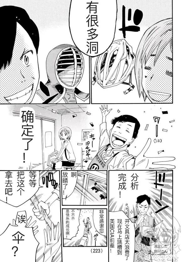 第793.5话7