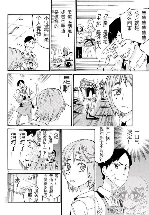 第793.5话6