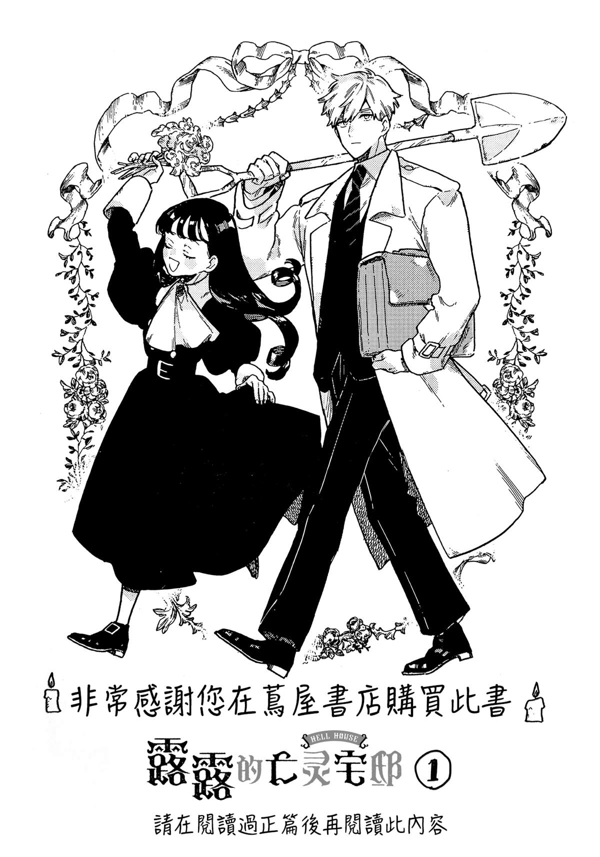 卷1茑屋书店特典1