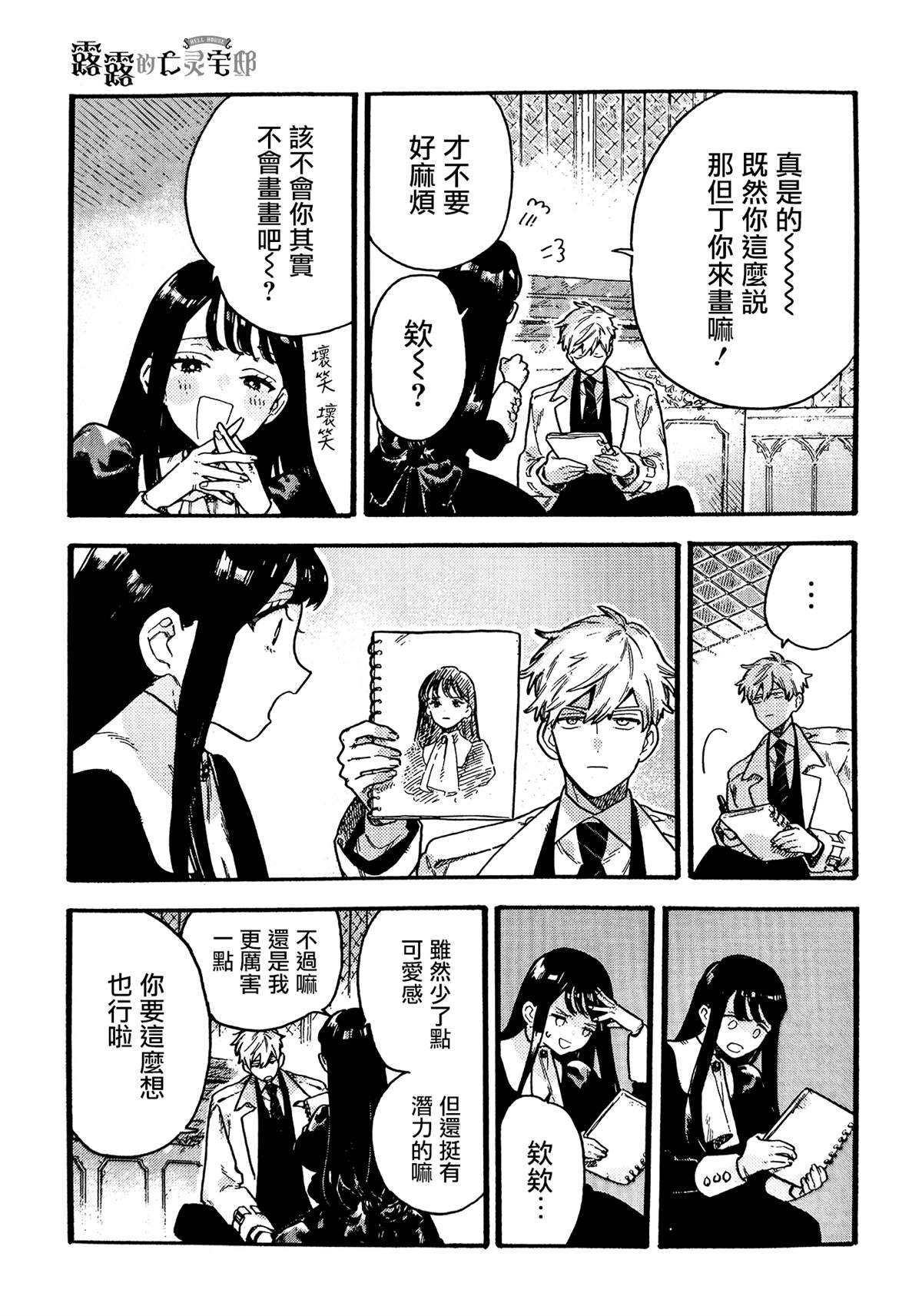 卷1茑屋书店特典3