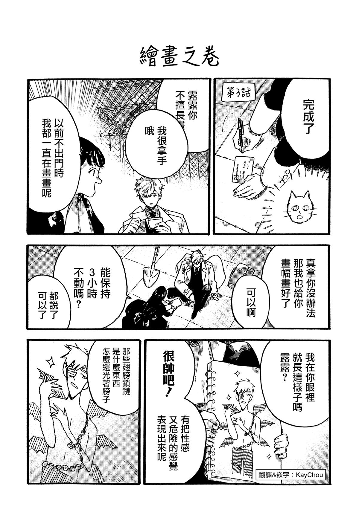 卷1茑屋书店特典2