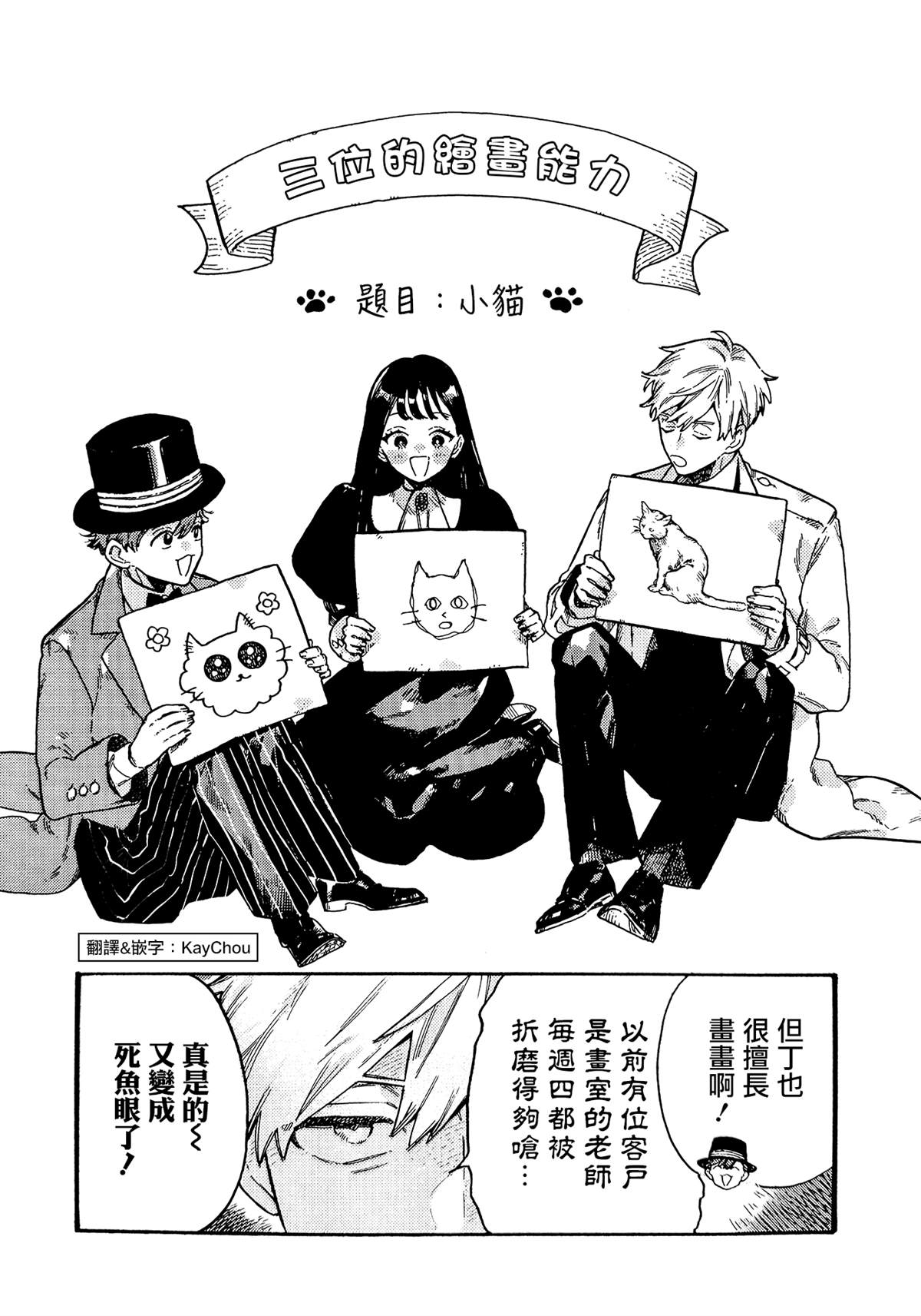 卷1茑屋书店特典4