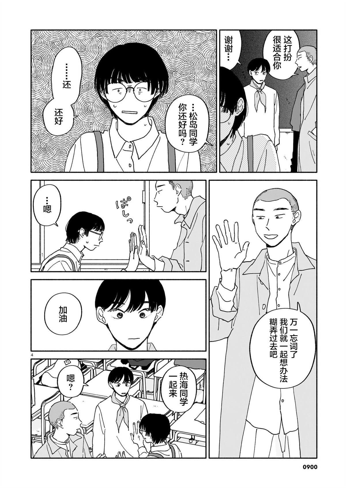 第35话4