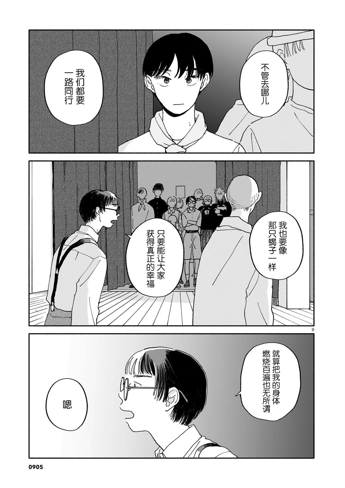第35话9