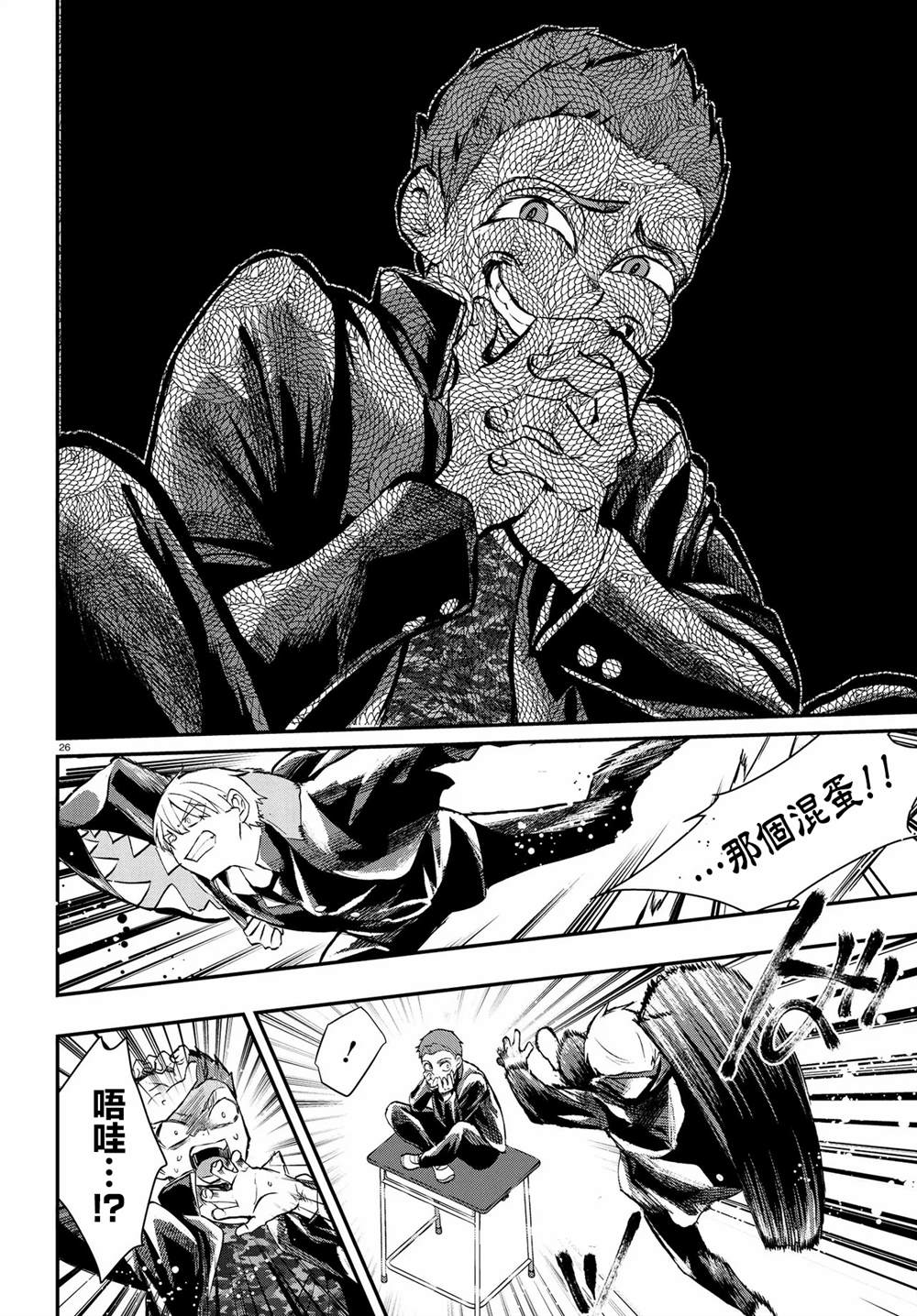 第8话26