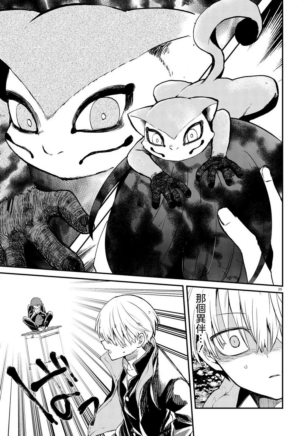 第8话25