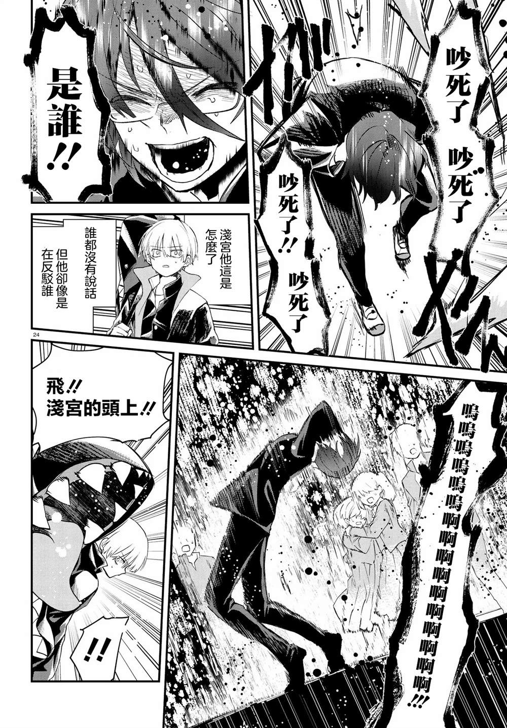 第8话24