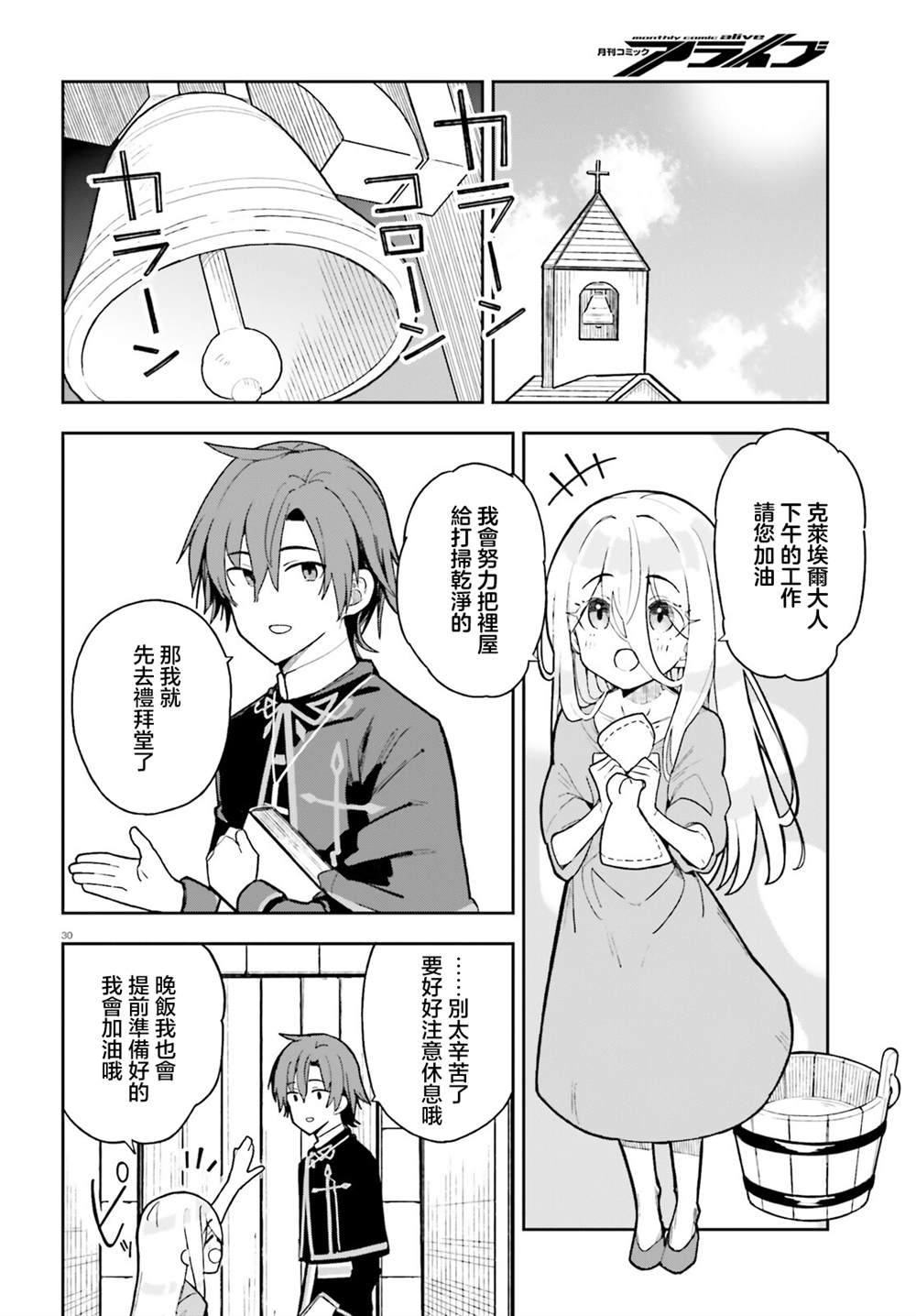 第2话30
