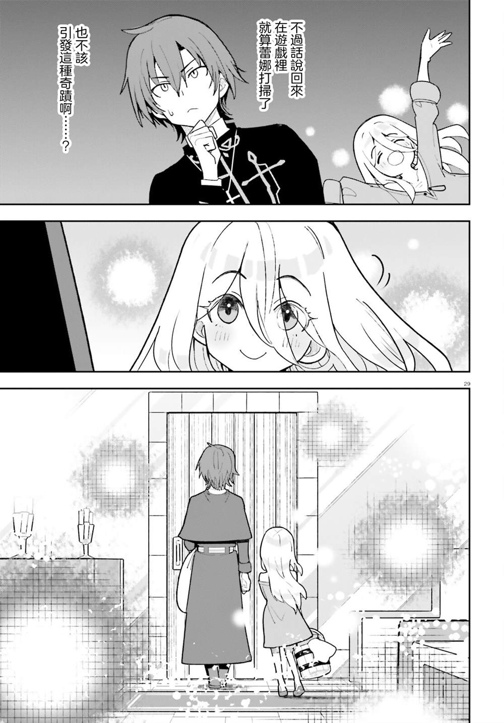 第2话29