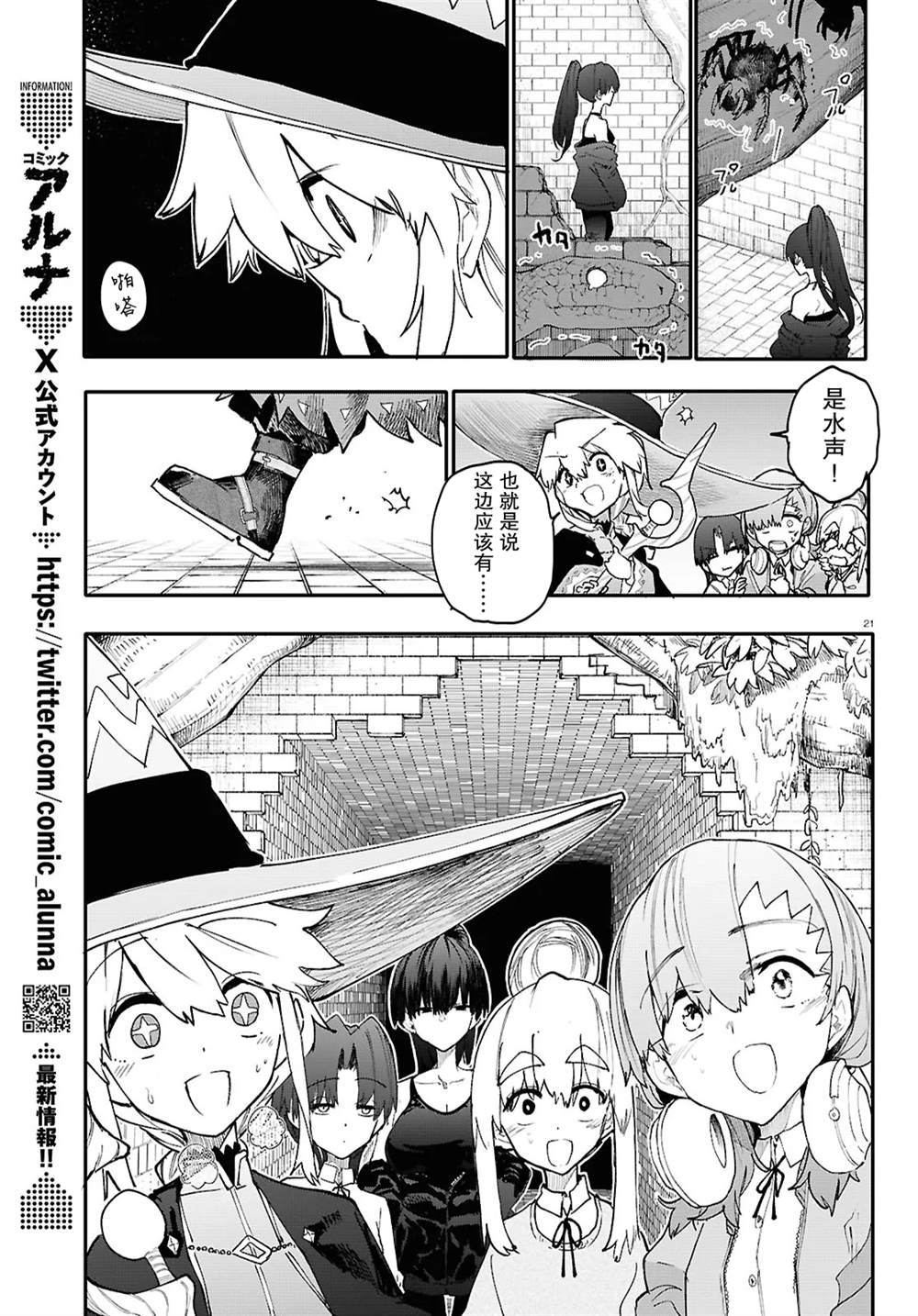 第9话21