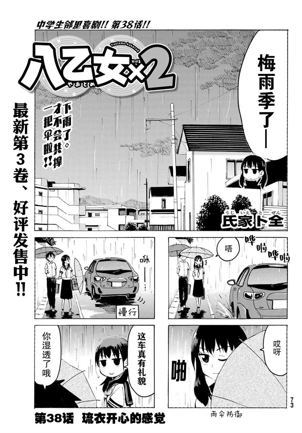 第38话1