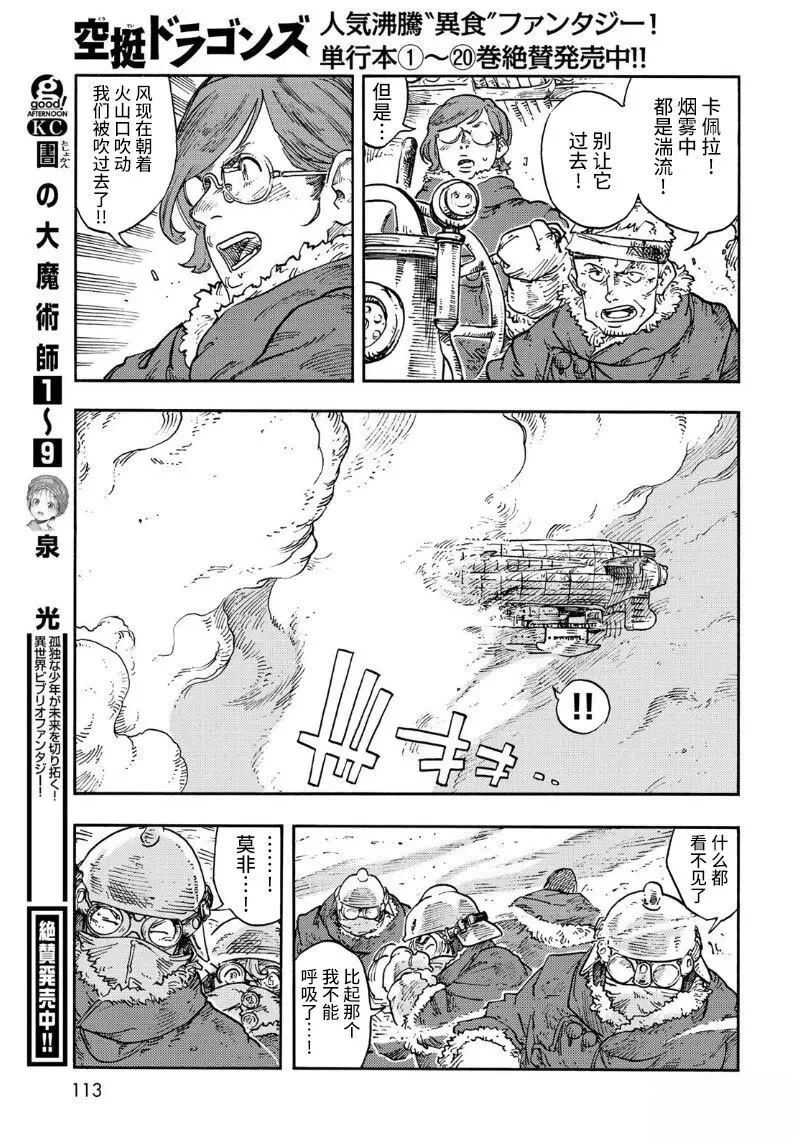 第109话22