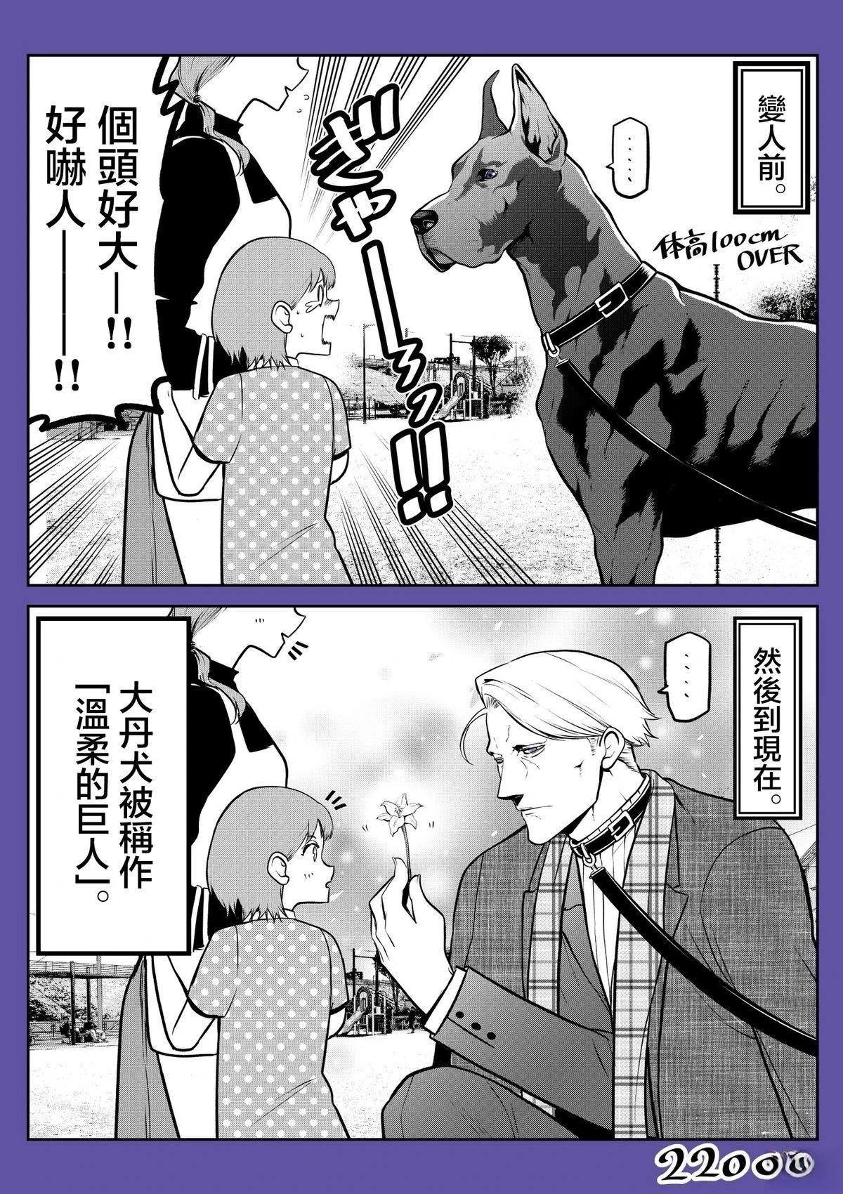 黑铁的回忆篇28