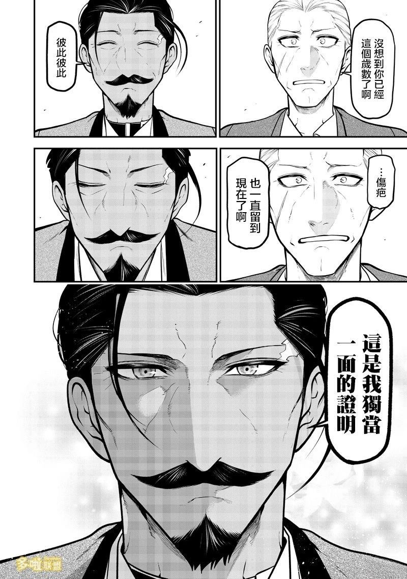 黑铁的回忆篇22