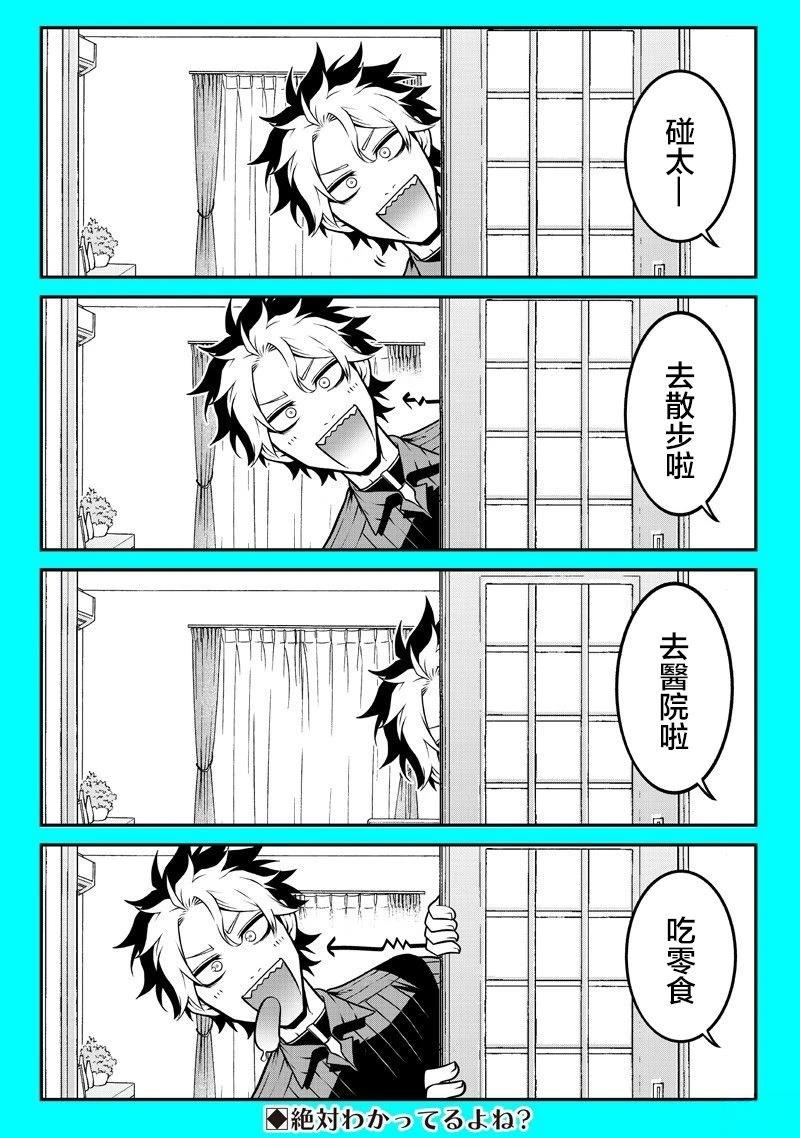 黑铁的回忆篇27