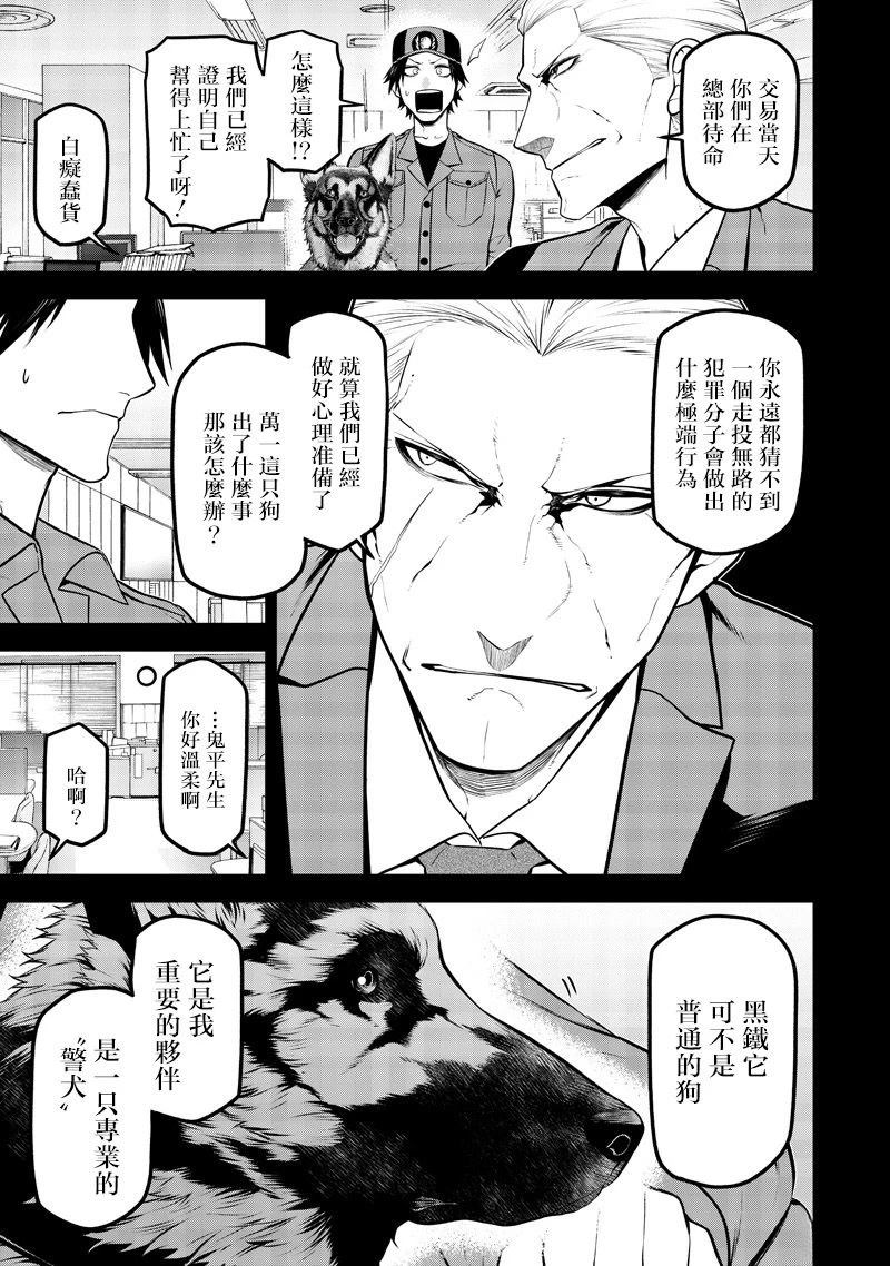 黑铁的回忆篇11