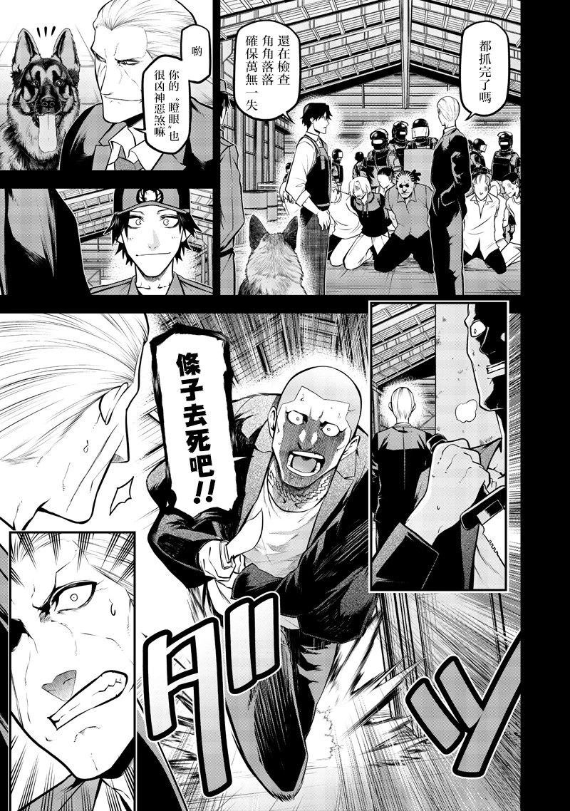 黑铁的回忆篇15