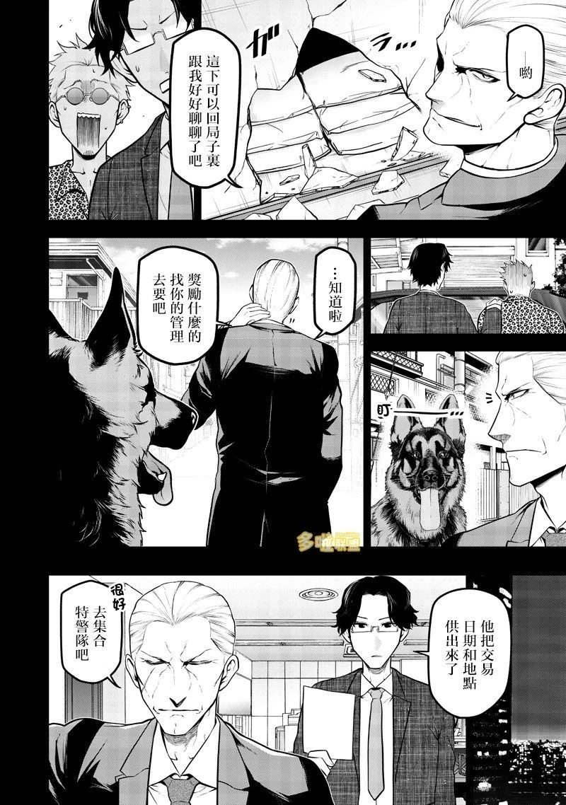 黑铁的回忆篇10