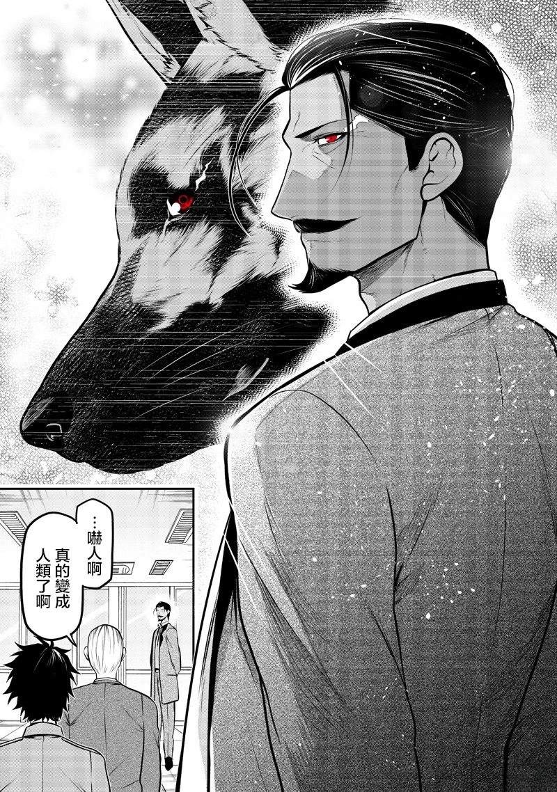 黑铁的回忆篇21