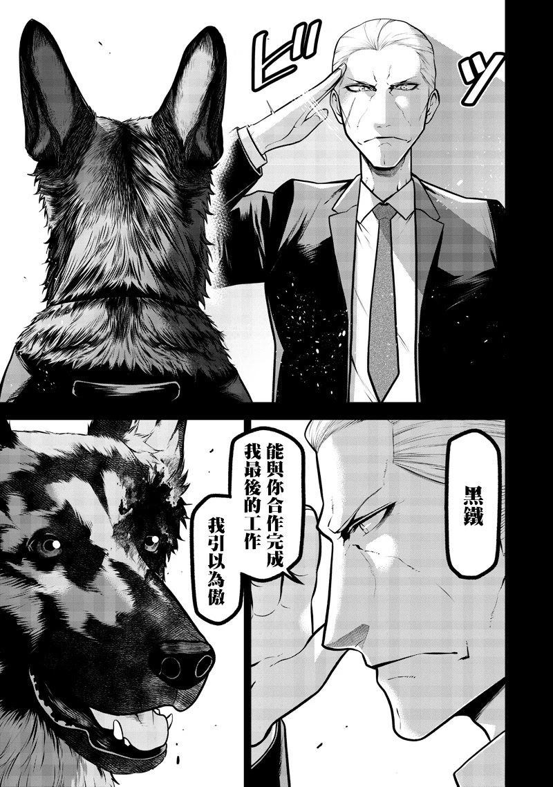 黑铁的回忆篇19