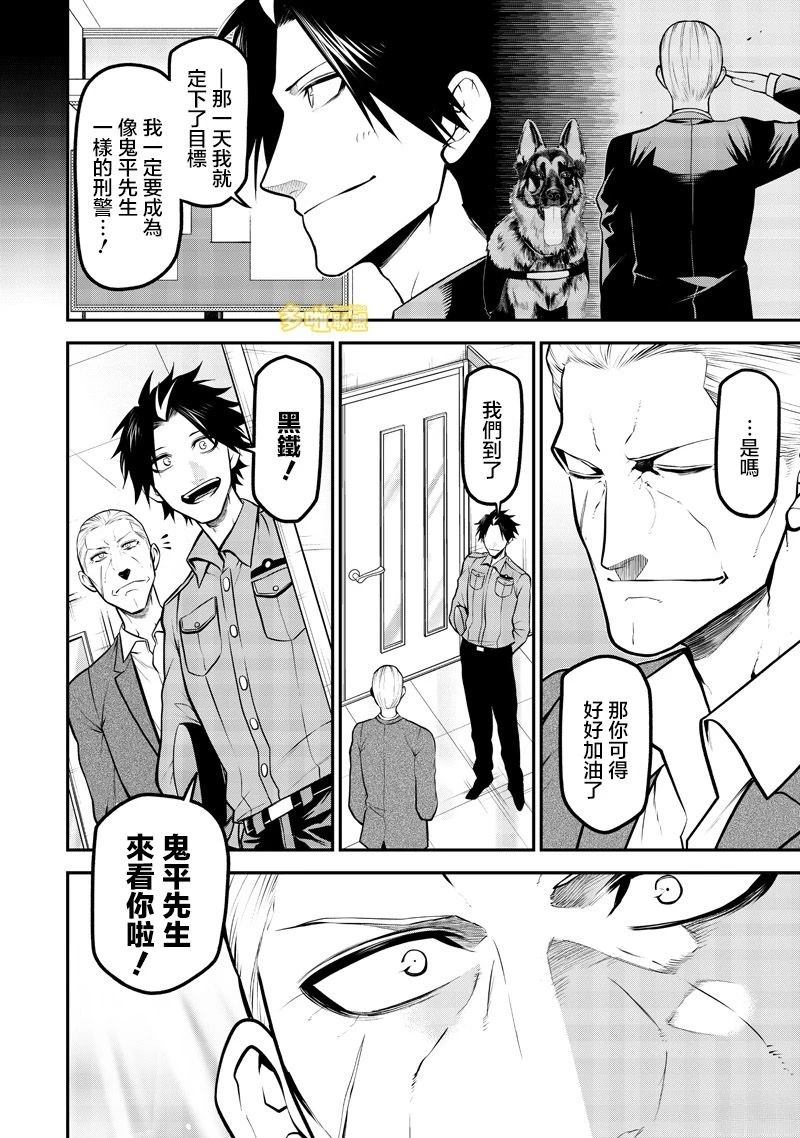 黑铁的回忆篇20