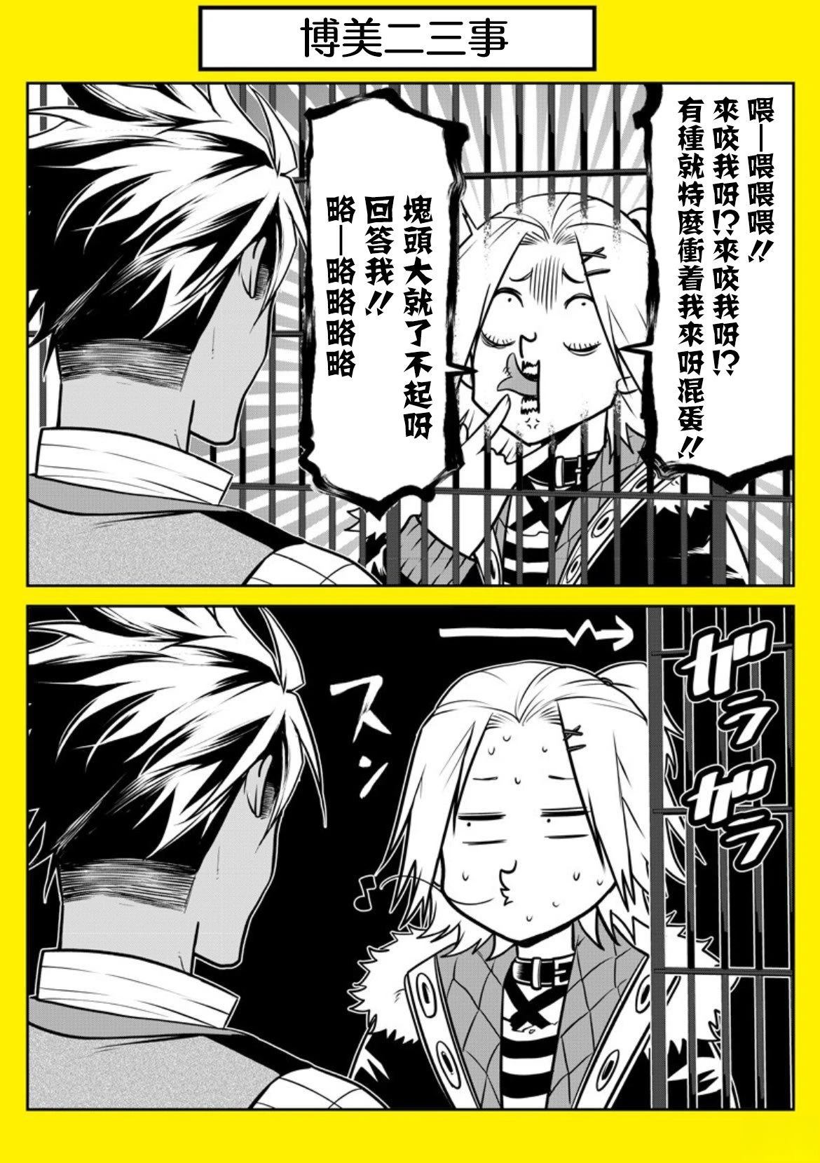 黑铁的回忆篇25