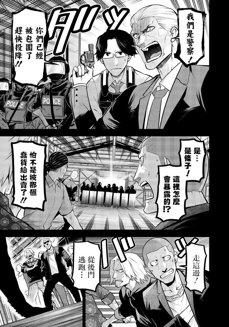 黑铁的回忆篇13