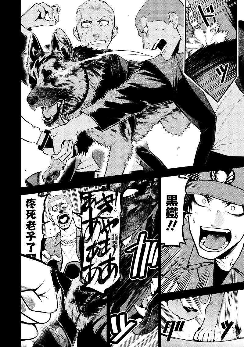 黑铁的回忆篇16