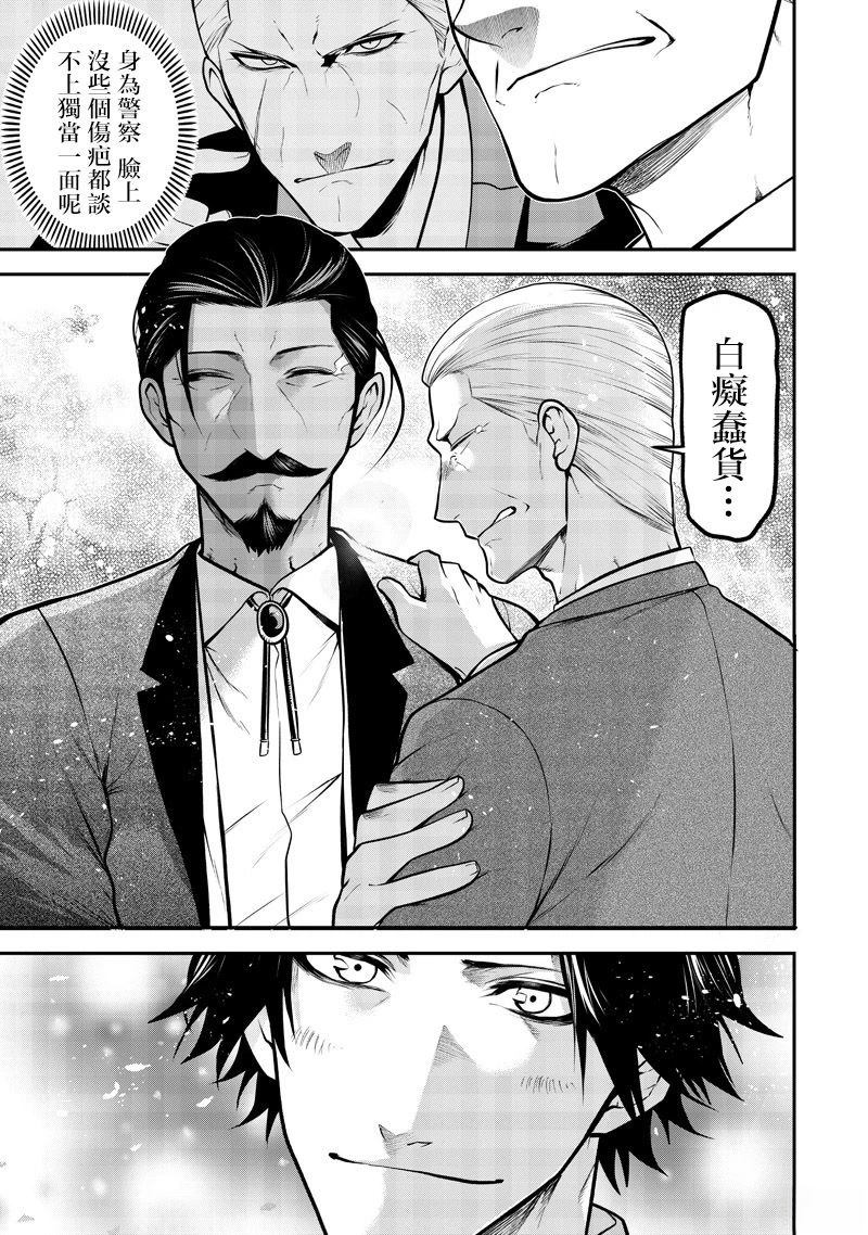 黑铁的回忆篇23