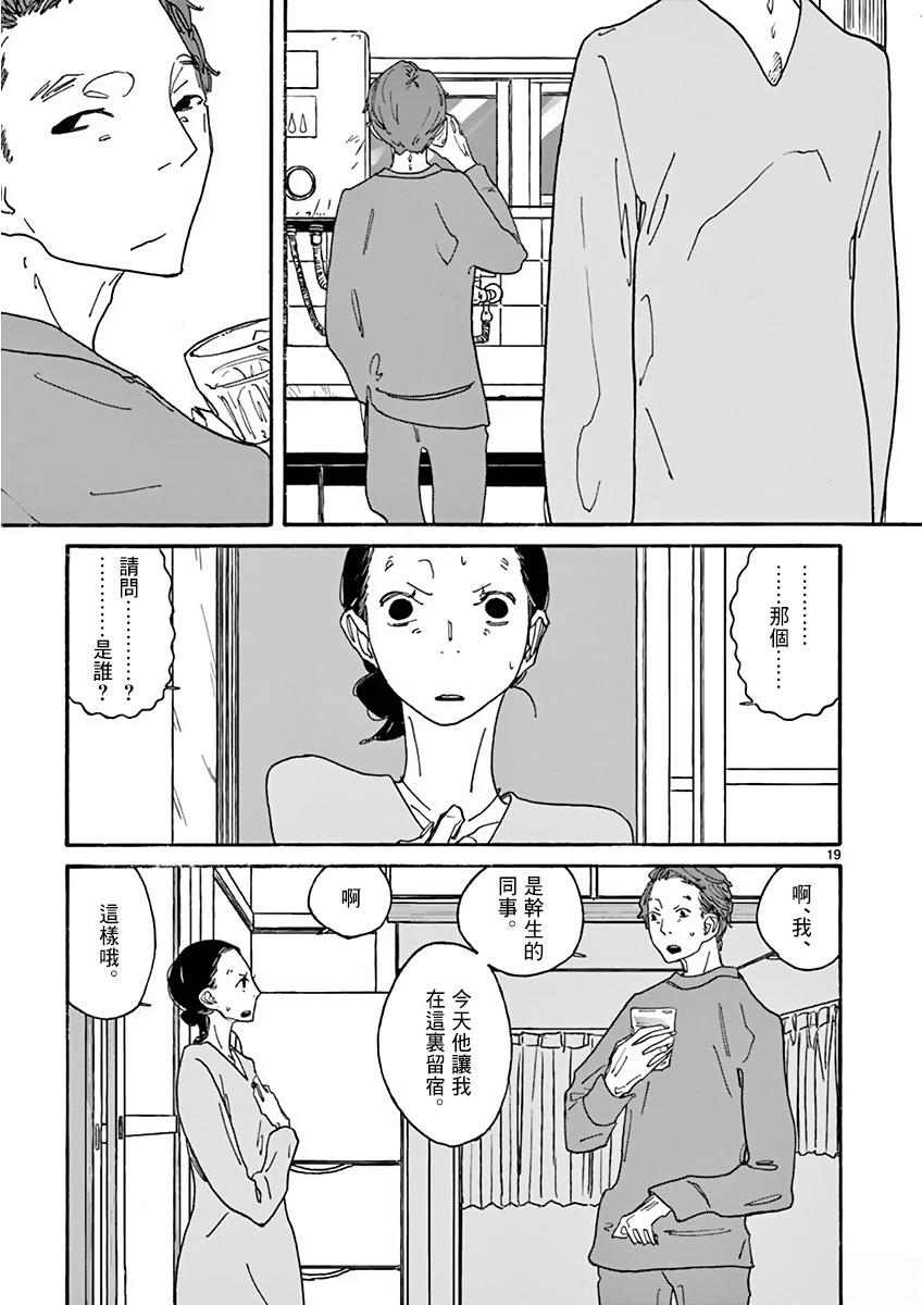 第6话19