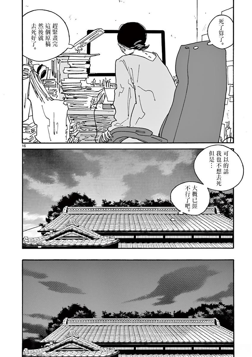 第6话16