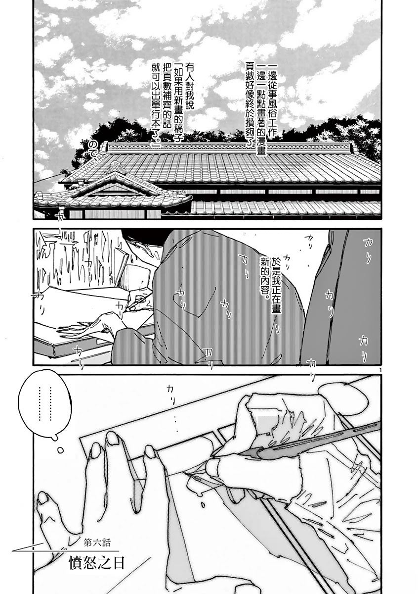第6话1