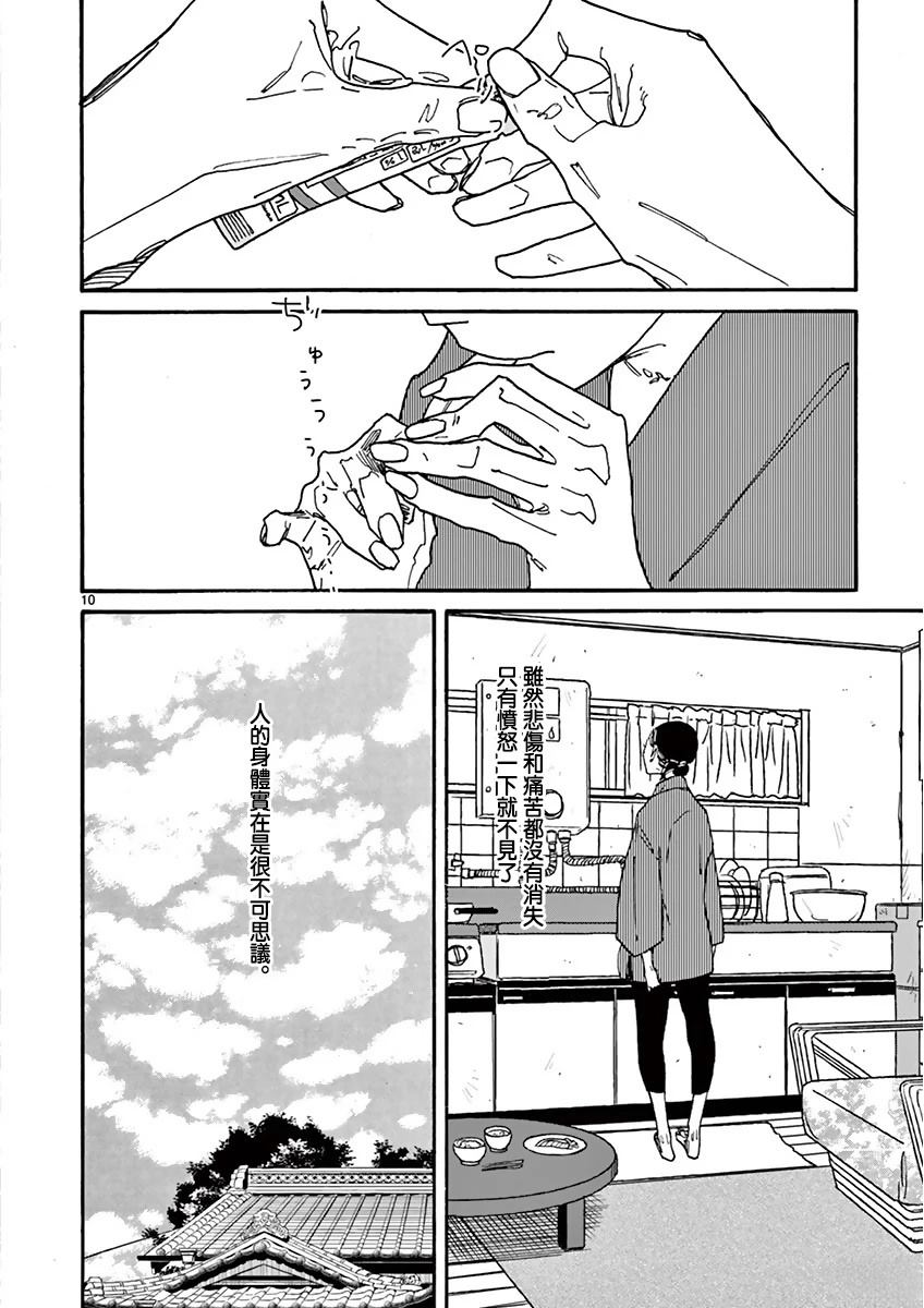第6话10
